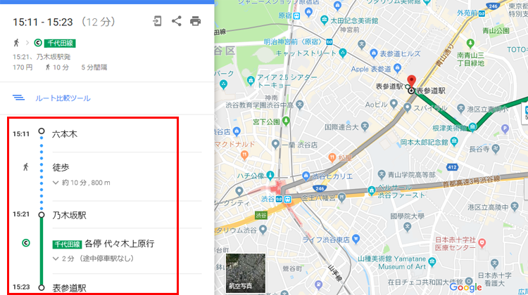 ルートの詳細が表示された画面のイメージ