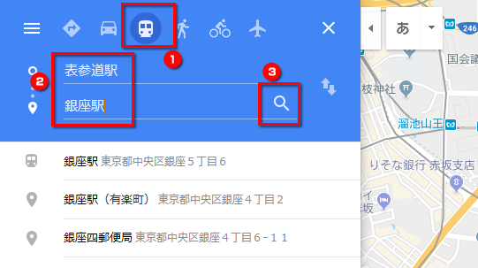 出発地と目的地を入力する画面のイメージ
