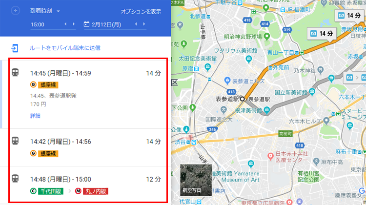 ルートが表示された画面のイメージ