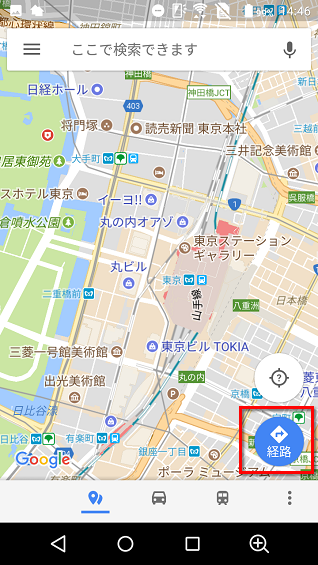 「経路」をタップする画面のイメージ