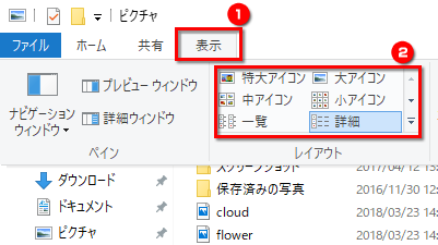 アイコンの表示サイズを変更する画面のイメージ