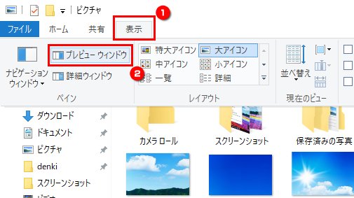 プレビューウィンドウを表示するイメージ