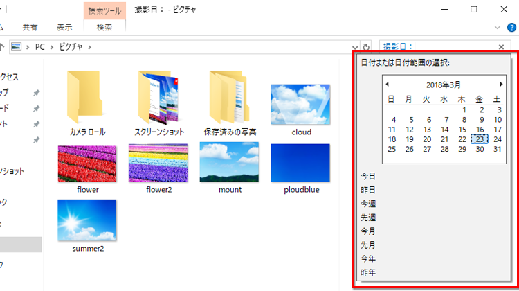 カレンダーから撮影時期を選択する画面のイメージ