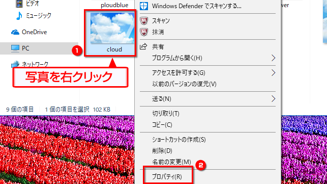 写真のプロパティを表示する画面のイメージ
