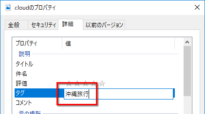 タグを入力する画面イメージ