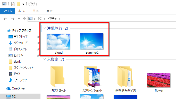タグごとに写真が表示される画面のイメージ