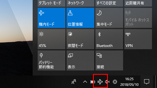 機内モードをオンにする画面イメージ
