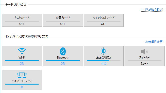 ステータスパネルスイッチの画面例