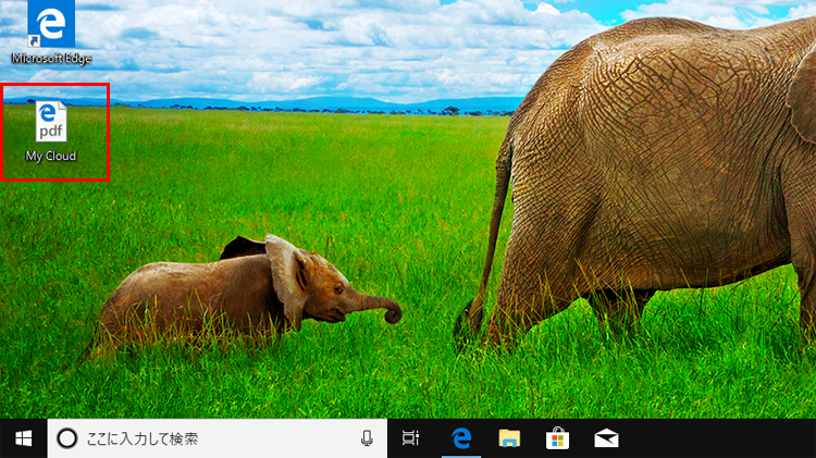 デスクトップにPDFファイルが保存された画面のイメージ