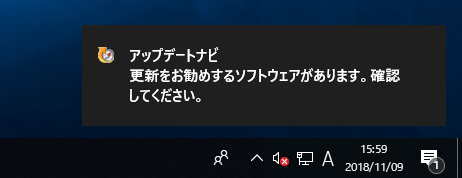 アップデートナビのお知らせの画面イメージ
