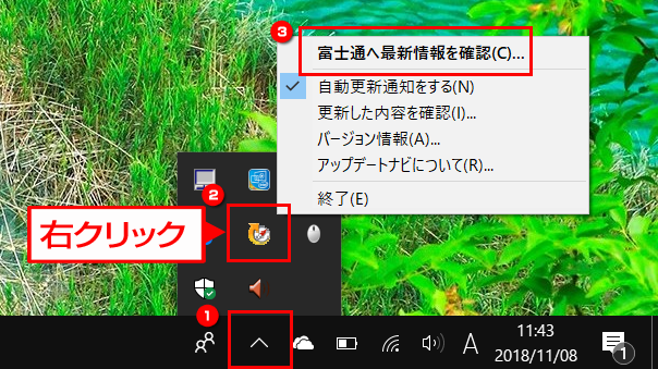 アップデートナビで更新の確認をする画面のイメージ
