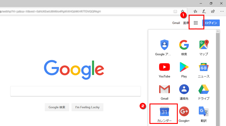 Googleにログインする画面のイメージ