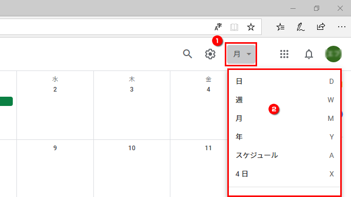 閲覧モードを変更する画面イメージ
