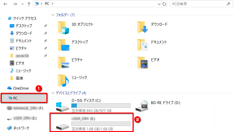 USBメモリを開く画面のイメージ