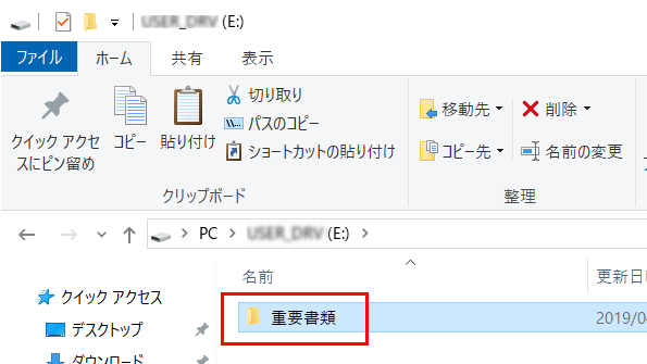コピーが完了した画面のイメージ