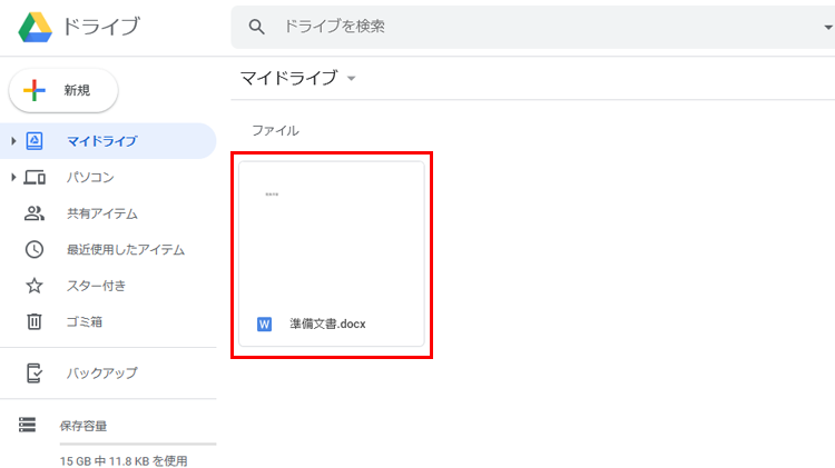 保存されたデータの画面イメージ