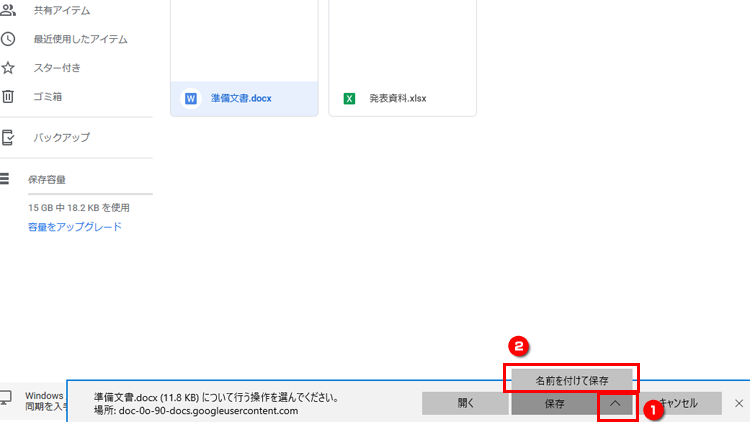 ファイルをダウンロードする画面のイメージ