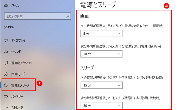 「電源とスリープ」画面のイメージ