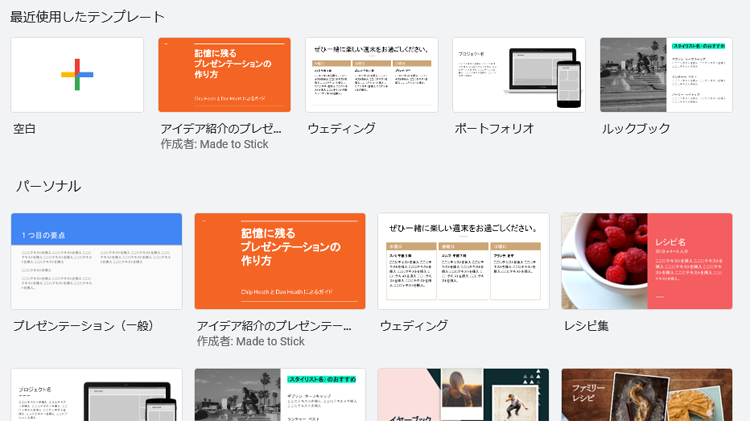 テンプレートを選択する画面のイメージ