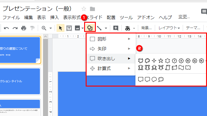 図形を追加する画面のイメージ