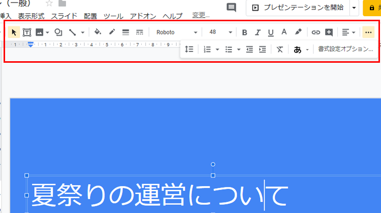 メニューバーの画面のイメージ