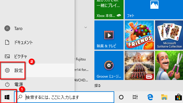 設定を開く画面のイメージ