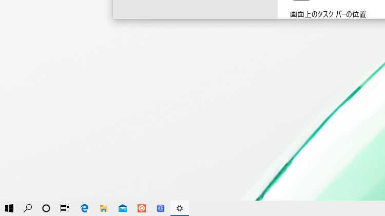 タスクバーボタンを小さいボタンに変更した画面のイメージ