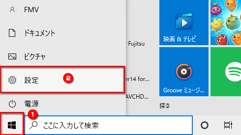 設定を開く画面イメージ