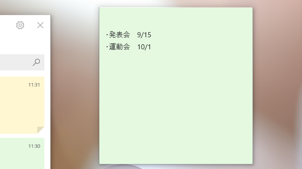 メモが再表示された画面のイメージ