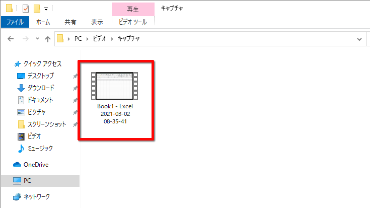 録画ファイルの画面イメージ