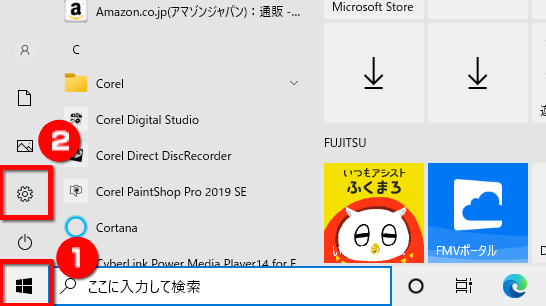 設定を開く画面のイメージ