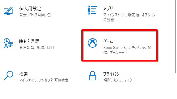 ゲームをクリックする画面イメージ
