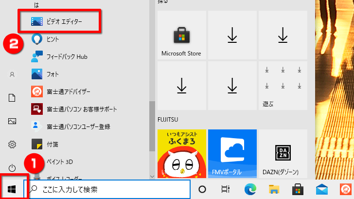 「ビデオエディター」をクリックする画面のイメージ