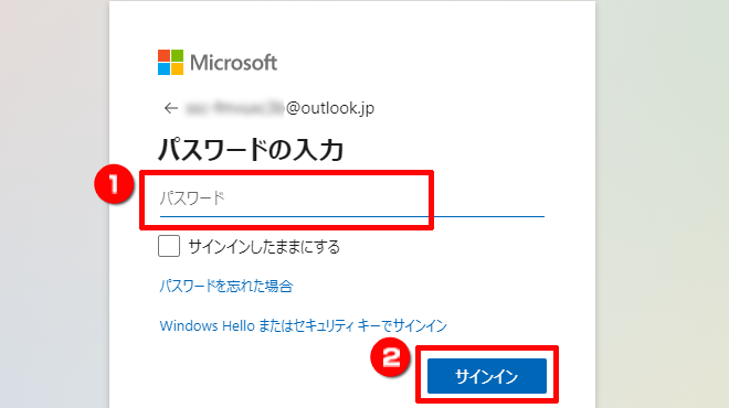 パスワードを入力する画面イメージ