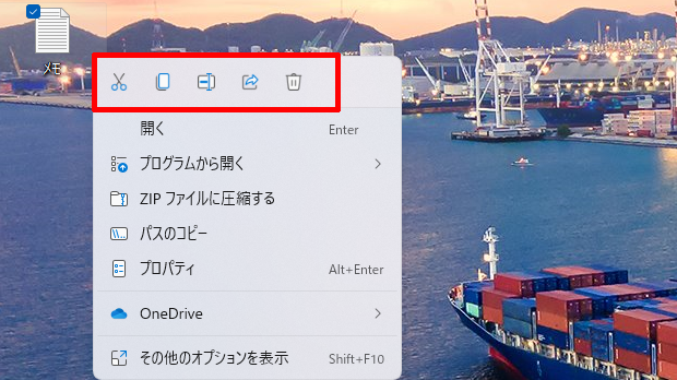 右クリックしたときのメニューのイメージ
