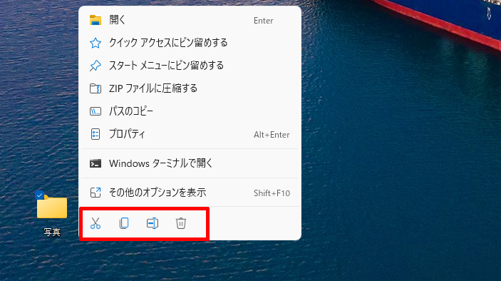 右クリックしたときのメニューのイメージ