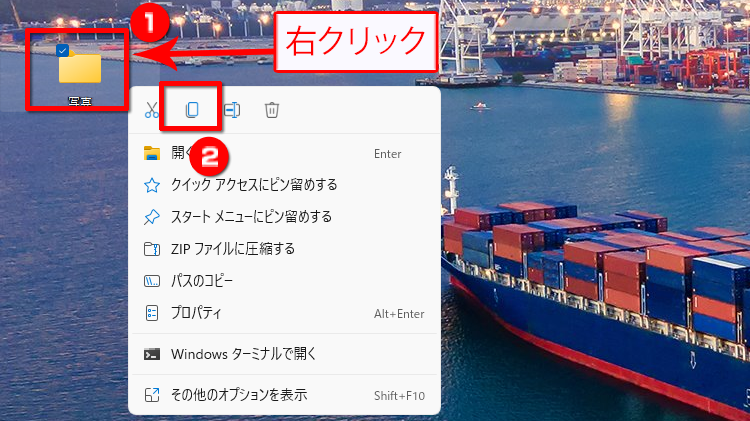 コピーしたいファイルを右クリックしコピーするイメージ