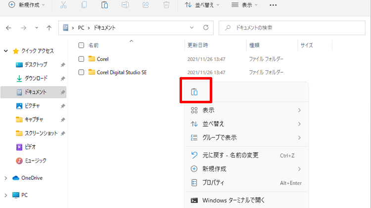 「貼り付け」をクリックする画面イメージ