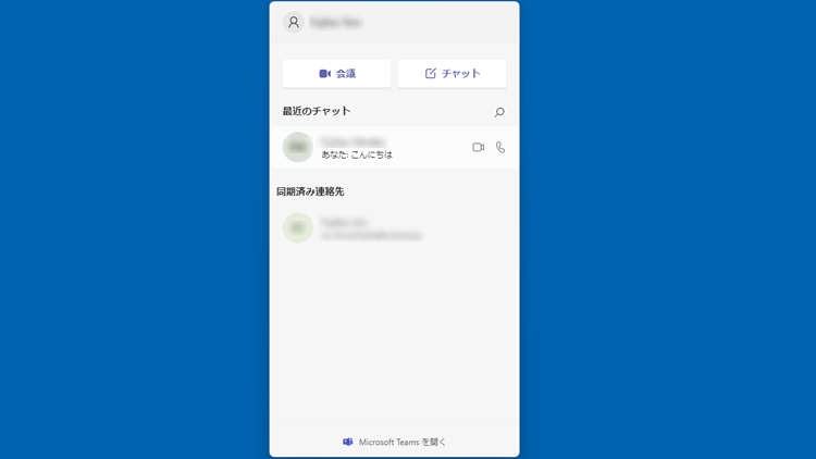 チャットのトップ画面のイメージ