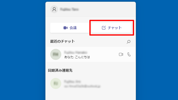 チャットのトップ画面でチャットボタンをクリックする画面のイメージ