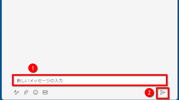 相手へのメッセージを入力する画面のイメージ