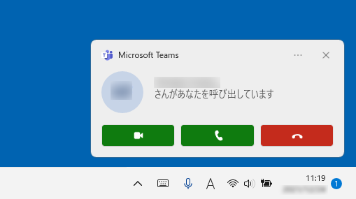相手からビデオ通話の呼び出しが来たときの画面のイメージ