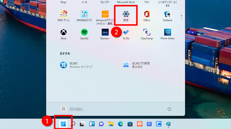 「スタート」→「設定」をクリックする画面のイメージ