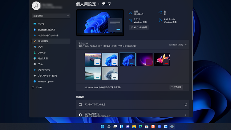 画面のデザインが変更されたイメージ
