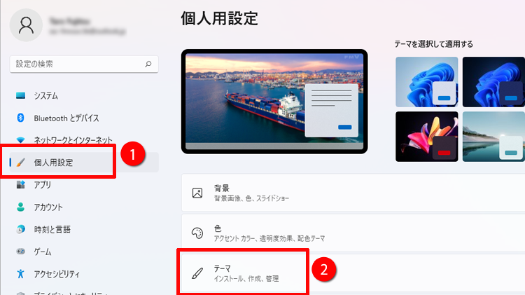 「個人用設定」画面のイメージ