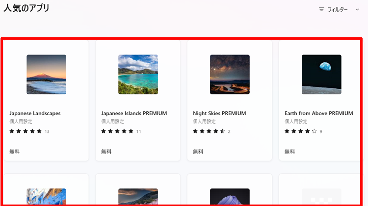 追加したいテーマをクリックする画面のイメージ