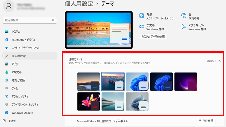 ダウンロードしたテーマが追加された画面のイメージ