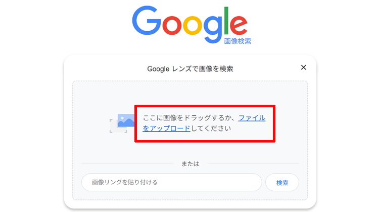 「ファイルをアップロード」をクリックする画面のイメージ