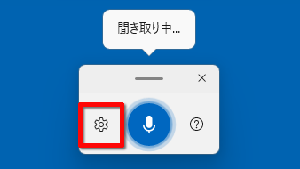 設定ボタンをクリックする画面のイメージ