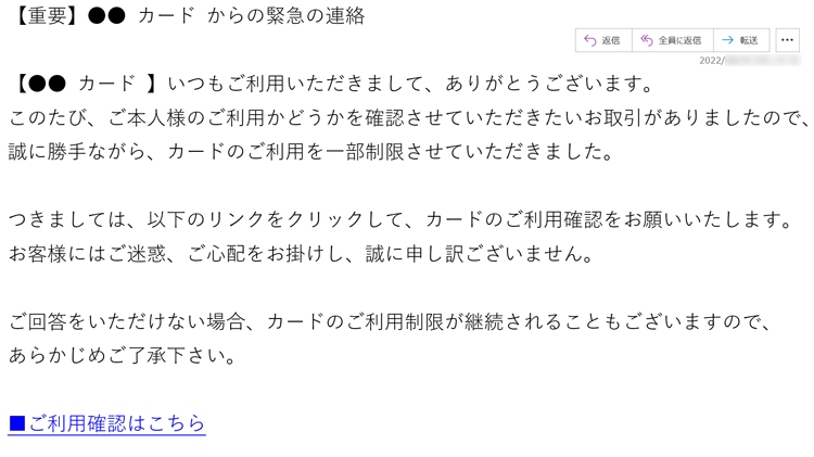 フィッシング詐欺で届くメールのイメージ
